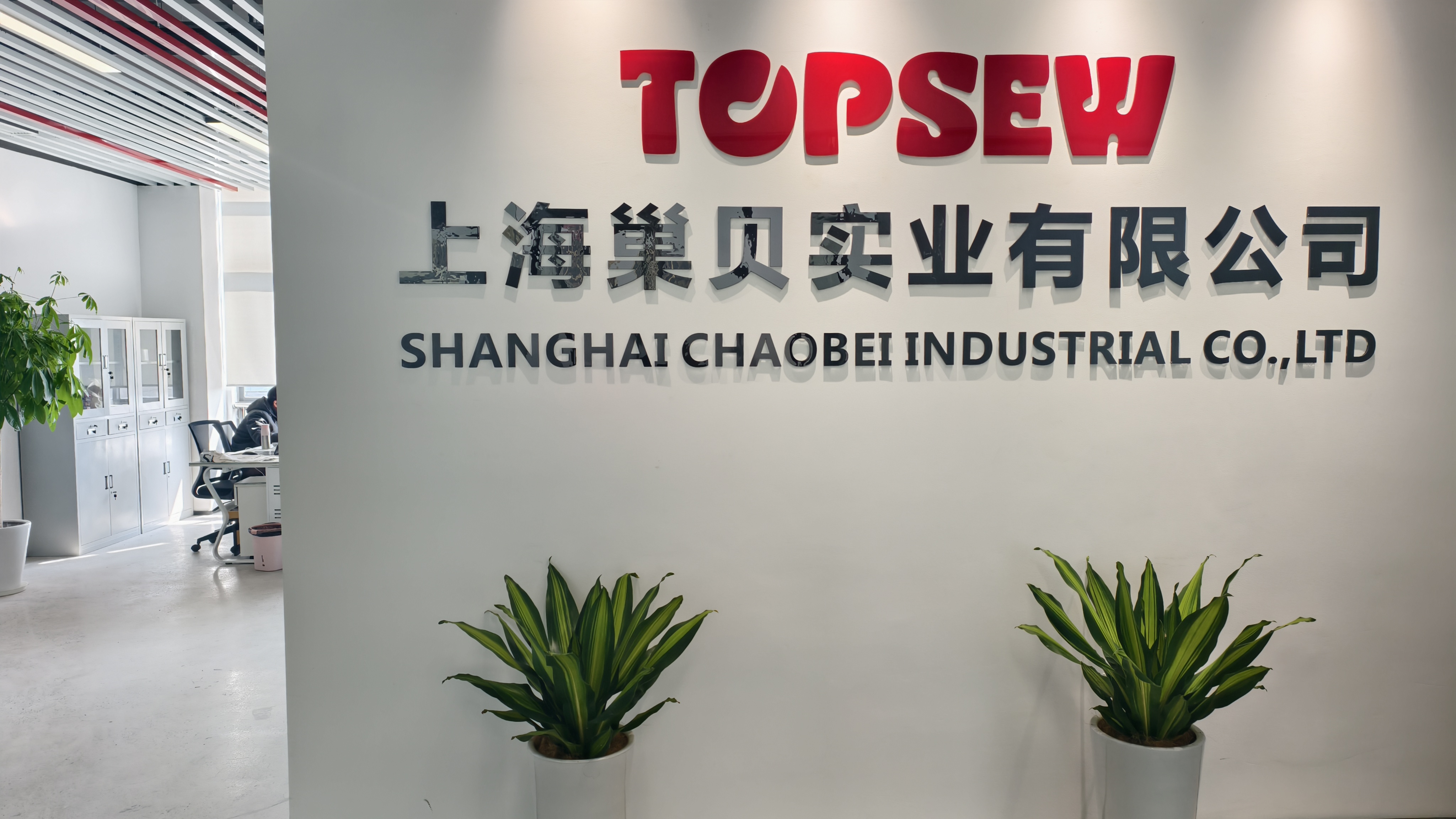 garment manufacturer